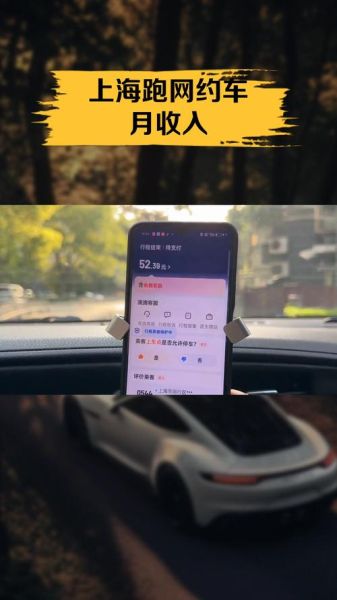 在上海跑滴滴怎么样_上海跑滴滴真实收入-第1张图片-俊逸知识馆 在上海跑滴滴怎么样_上海跑滴滴真实收入-第1张图片-俊逸知识馆