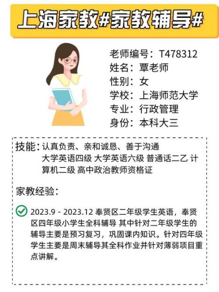 家教一对一价格_家教平台哪个靠谱-第3张图片-俊逸知识馆 家教一对一价格_家教平台哪个靠谱-第3张图片-俊逸知识馆
