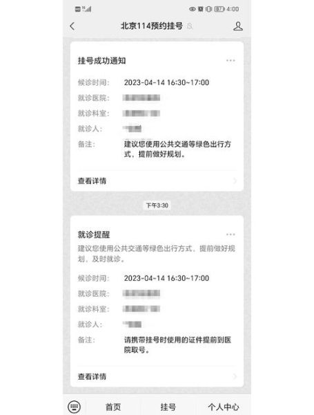 北京沙河医院怎么样_北京沙河医院挂号流程-第1张图片-俊逸知识馆 北京沙河医院怎么样_北京沙河医院挂号流程-第1张图片-俊逸知识馆