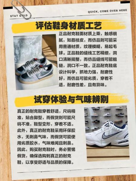 哪里买正品球鞋最便宜_球鞋真假怎么一眼识别-第2张图片-俊逸知识馆 哪里买正品球鞋最便宜_球鞋真假怎么一眼识别-第2张图片-俊逸知识馆