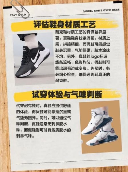哪里买正品球鞋最便宜_球鞋真假怎么一眼识别-第3张图片-俊逸知识馆 哪里买正品球鞋最便宜_球鞋真假怎么一眼识别-第3张图片-俊逸知识馆