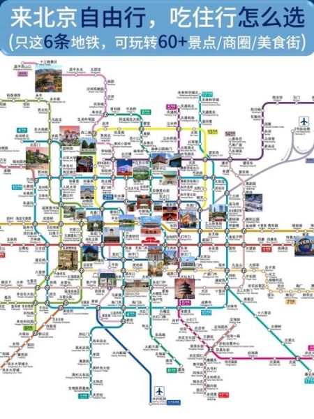 北京地铁线路图下载_怎么用手机离线查看-第1张图片-俊逸知识馆 北京地铁线路图下载_怎么用手机离线查看-第1张图片-俊逸知识馆