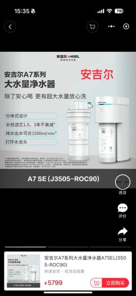 安吉尔净水器怎么样_安吉尔净水器哪款好-第1张图片-俊逸知识馆 安吉尔净水器怎么样_安吉尔净水器哪款好-第1张图片-俊逸知识馆