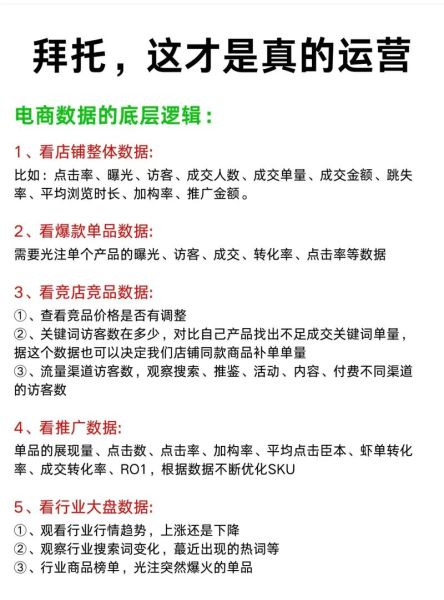 如何挑选靠谱的淘宝代运营_淘宝代运营收费标准-第2张图片-俊逸知识馆 如何挑选靠谱的淘宝代运营_淘宝代运营收费标准-第2张图片-俊逸知识馆