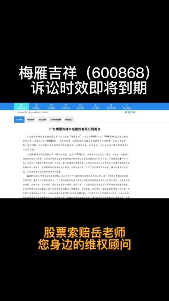梅雁吉祥股票怎么样_值得长期投资吗-第3张图片-俊逸知识馆 梅雁吉祥股票怎么样_值得长期投资吗-第3张图片-俊逸知识馆