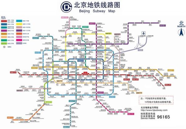 北京有轨电车线路有哪些_票价多少钱-第2张图片-俊逸知识馆