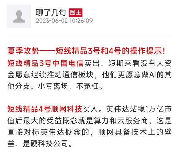 顺网科技股票股吧_顺网科技还能买吗-第2张图片-俊逸知识馆 顺网科技股票股吧_顺网科技还能买吗-第2张图片-俊逸知识馆