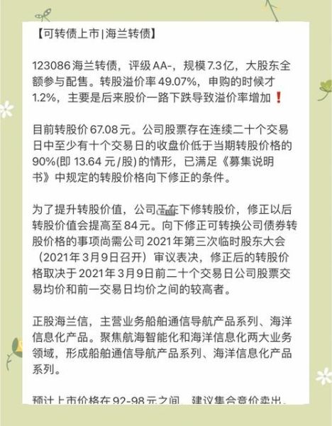 海兰信股票股吧最新消息_海兰信未来走势如何-第3张图片-俊逸知识馆 海兰信股票股吧最新消息_海兰信未来走势如何-第3张图片-俊逸知识馆