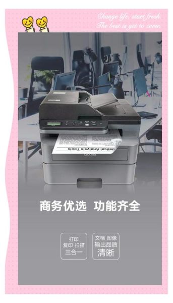 兄弟一体机怎么样_兄弟一体机优缺点-第1张图片-俊逸知识馆 兄弟一体机怎么样_兄弟一体机优缺点-第1张图片-俊逸知识馆