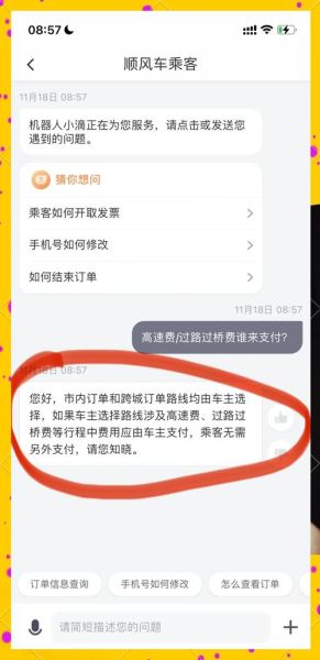 嘀嗒出行怎么样_嘀嗒顺风车安全吗-第3张图片-俊逸知识馆