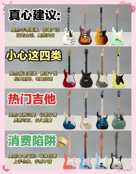 初学者买什么吉他好_电吉他和木吉他区别-第1张图片-俊逸知识馆 初学者买什么吉他好_电吉他和木吉他区别-第1张图片-俊逸知识馆