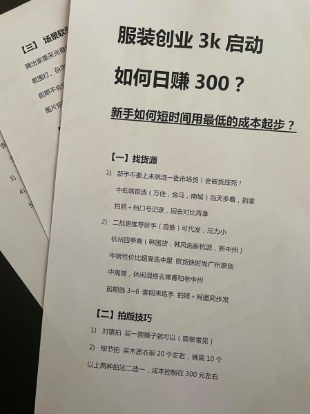 服装店市场评估怎么做_新手开店前必须调研什么-第2张图片-俊逸知识馆 服装店市场评估怎么做_新手开店前必须调研什么-第2张图片-俊逸知识馆