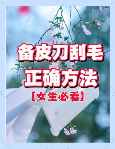 怎样去毛_去毛方法有哪些-第1张图片-俊逸知识馆 怎样去毛_去毛方法有哪些-第1张图片-俊逸知识馆