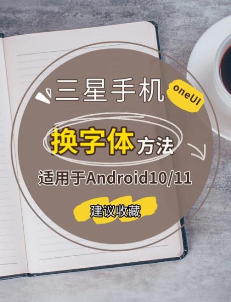 怎么改变手机字体_手机字体怎么换-第1张图片-俊逸知识馆 怎么改变手机字体_手机字体怎么换-第1张图片-俊逸知识馆