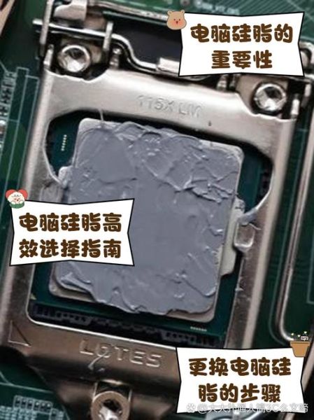 硅脂涂多了会怎么样_硅脂用量过多后果-第2张图片-俊逸知识馆 硅脂涂多了会怎么样_硅脂用量过多后果-第2张图片-俊逸知识馆