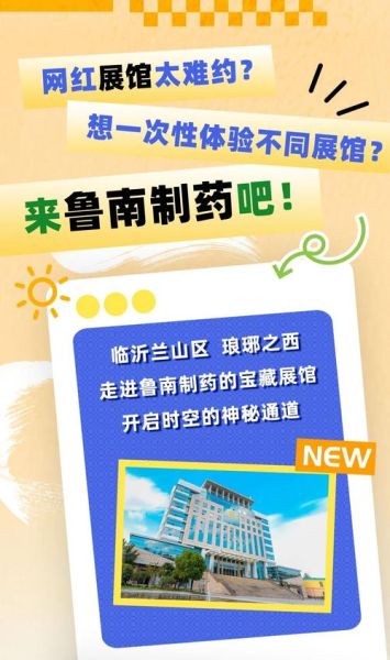 鲁南制药股票怎么样_鲁南制药上市时间-第1张图片-俊逸知识馆 鲁南制药股票怎么样_鲁南制药上市时间-第1张图片-俊逸知识馆