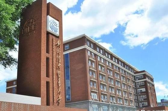北京外经贸大学怎么样_北京外经贸大学录取分数线-第2张图片-俊逸知识馆 北京外经贸大学怎么样_北京外经贸大学录取分数线-第2张图片-俊逸知识馆