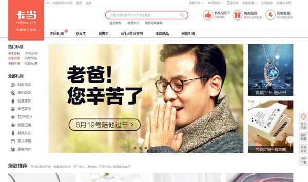卡当网怎么样_卡当网定制礼物靠谱吗-第2张图片-俊逸知识馆 卡当网怎么样_卡当网定制礼物靠谱吗-第2张图片-俊逸知识馆