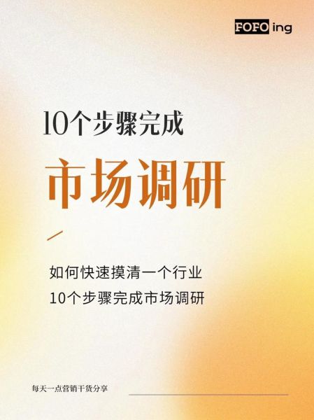 市场调研网怎么赚钱_市场调研网盈利模式-第2张图片-俊逸知识馆 市场调研网怎么赚钱_市场调研网盈利模式-第2张图片-俊逸知识馆