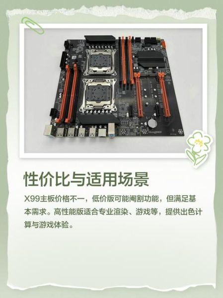 x99主板怎么样_x99主板值得买吗-第2张图片-俊逸知识馆 x99主板怎么样_x99主板值得买吗-第2张图片-俊逸知识馆