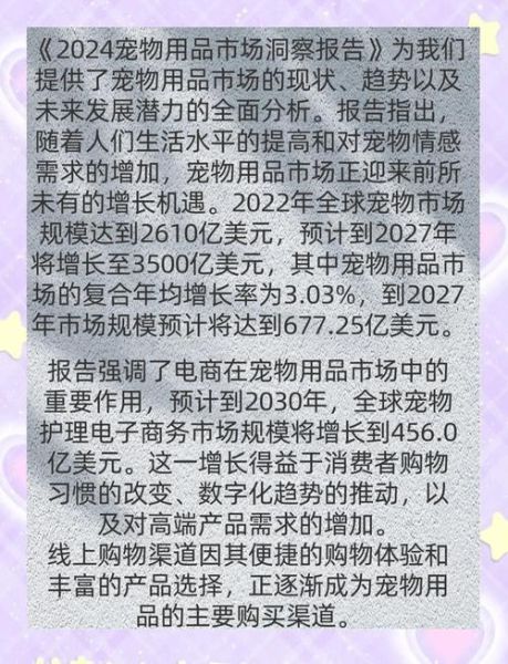 宠物用品市场趋势_宠物用品怎么选-第3张图片-俊逸知识馆 宠物用品市场趋势_宠物用品怎么选-第3张图片-俊逸知识馆
