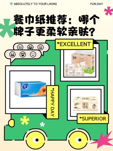 纸巾哪个牌子好_家用纸巾怎么选-第1张图片-俊逸知识馆 纸巾哪个牌子好_家用纸巾怎么选-第1张图片-俊逸知识馆