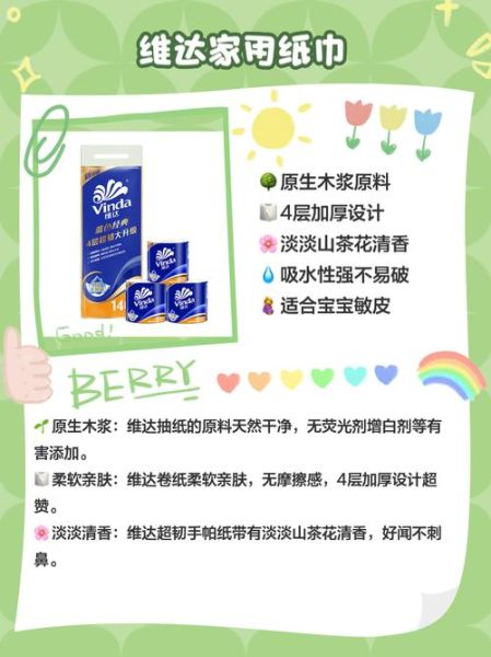 纸巾哪个牌子好_家用纸巾怎么选-第2张图片-俊逸知识馆 纸巾哪个牌子好_家用纸巾怎么选-第2张图片-俊逸知识馆