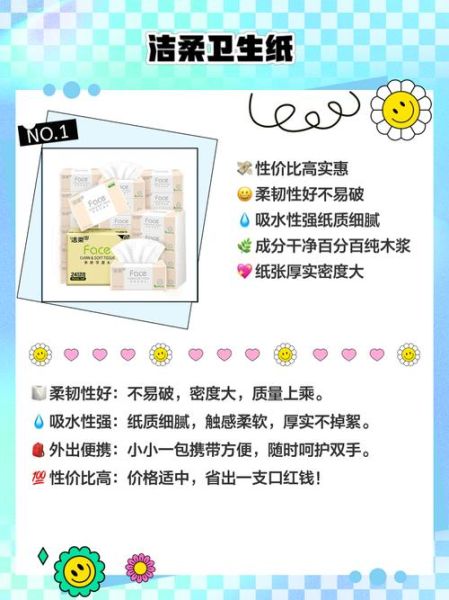 纸巾哪个牌子好_家用纸巾怎么选-第3张图片-俊逸知识馆 纸巾哪个牌子好_家用纸巾怎么选-第3张图片-俊逸知识馆