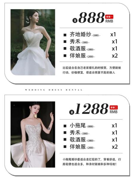 婚纱租赁价格一般多少_如何挑选高性价比婚纱-第1张图片-俊逸知识馆 婚纱租赁价格一般多少_如何挑选高性价比婚纱-第1张图片-俊逸知识馆