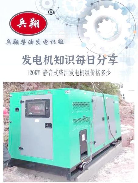 发电机组价格多少钱一台_柴油发电机组怎么选-第2张图片-俊逸知识馆 发电机组价格多少钱一台_柴油发电机组怎么选-第2张图片-俊逸知识馆