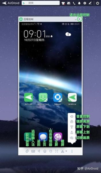 怎么远程控制手机_远程控制手机安全吗-第3张图片-俊逸知识馆 怎么远程控制手机_远程控制手机安全吗-第3张图片-俊逸知识馆