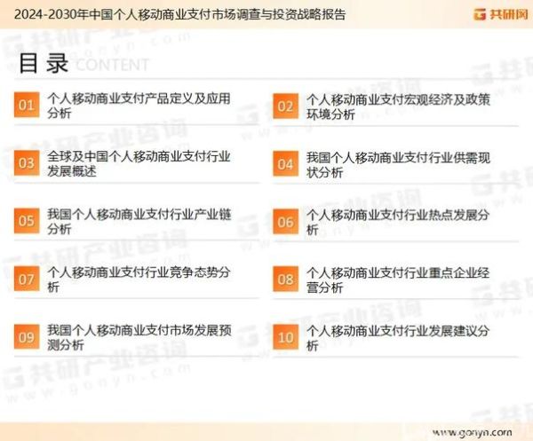 移动支付市场规模有多大_2024年最新数据-第2张图片-俊逸知识馆 移动支付市场规模有多大_2024年最新数据-第2张图片-俊逸知识馆