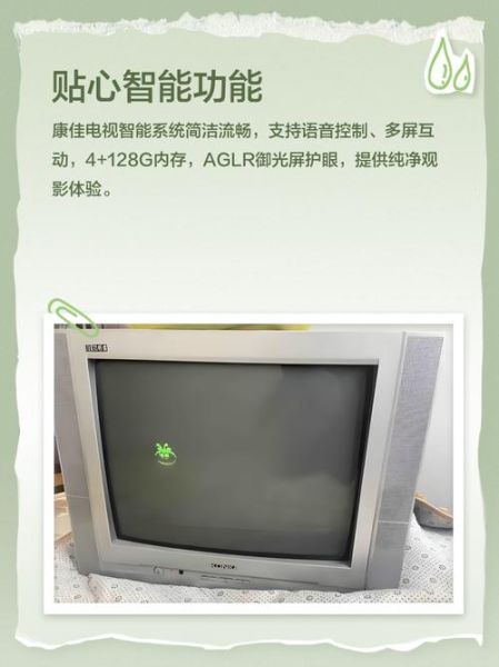 康佳电器怎么样_康佳电视质量好吗-第3张图片-俊逸知识馆 康佳电器怎么样_康佳电视质量好吗-第3张图片-俊逸知识馆