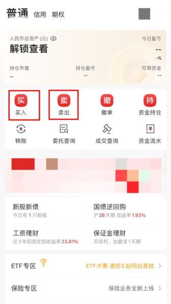 股票什么时候买入_股票什么时候卖出-第2张图片-俊逸知识馆 股票什么时候买入_股票什么时候卖出-第2张图片-俊逸知识馆