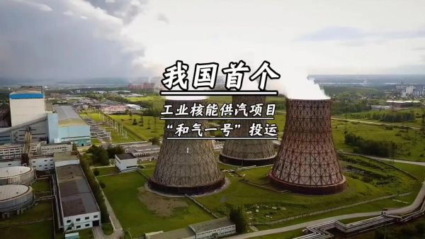 北京核工业是做什么的_北京核工业有哪些单位-第2张图片-俊逸知识馆 北京核工业是做什么的_北京核工业有哪些单位-第2张图片-俊逸知识馆