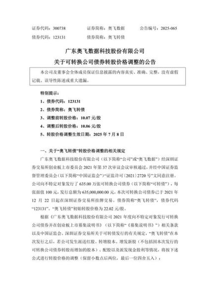 奥飞数据怎么样_奥飞数据值得投资吗-第2张图片-俊逸知识馆 奥飞数据怎么样_奥飞数据值得投资吗-第2张图片-俊逸知识馆