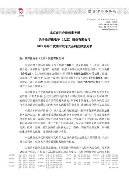圣邦股票值得长期持有吗_圣邦微电子未来前景如何-第2张图片-俊逸知识馆 圣邦股票值得长期持有吗_圣邦微电子未来前景如何-第2张图片-俊逸知识馆