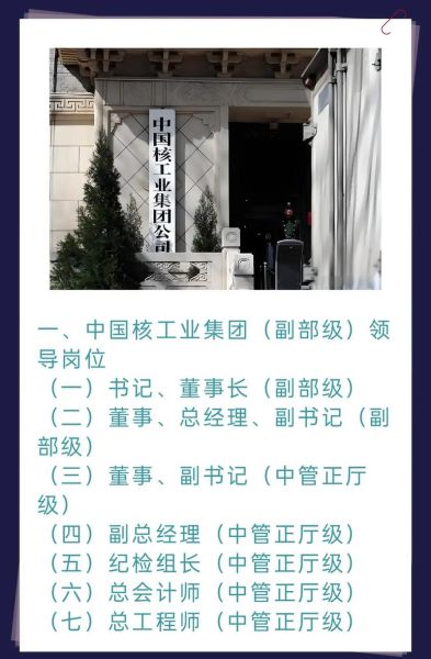 北京核工业是做什么的_北京核工业有哪些单位-第1张图片-俊逸知识馆 北京核工业是做什么的_北京核工业有哪些单位-第1张图片-俊逸知识馆