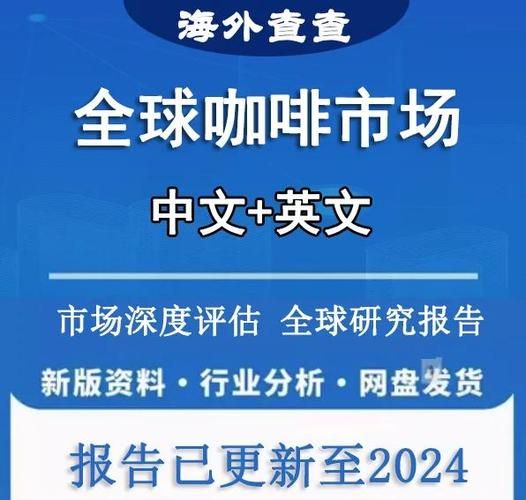 咖啡店加盟费用大概多少_2024年咖啡市场还能赚钱吗-第3张图片-俊逸知识馆 咖啡店加盟费用大概多少_2024年咖啡市场还能赚钱吗-第3张图片-俊逸知识馆