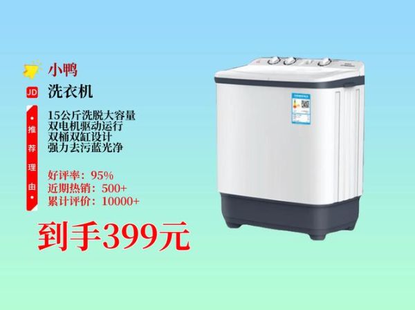 小鸭牌洗衣机质量怎么样_小鸭牌洗衣机值得买吗-第1张图片-俊逸知识馆 小鸭牌洗衣机质量怎么样_小鸭牌洗衣机值得买吗-第1张图片-俊逸知识馆