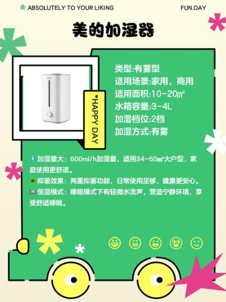 加湿器哪个牌子好_加湿器怎么选-第3张图片-俊逸知识馆 加湿器哪个牌子好_加湿器怎么选-第3张图片-俊逸知识馆