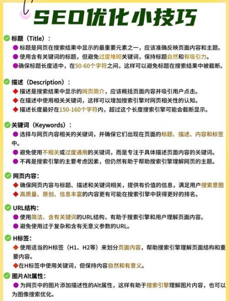 网站SEO怎么做_如何提升关键词排名-第1张图片-俊逸知识馆 网站SEO怎么做_如何提升关键词排名-第1张图片-俊逸知识馆