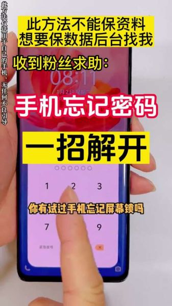 如何修改密码_忘记密码怎么办-第1张图片-俊逸知识馆 如何修改密码_忘记密码怎么办-第1张图片-俊逸知识馆