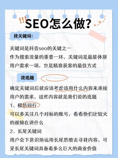 网站SEO怎么做_如何提升关键词排名-第3张图片-俊逸知识馆 网站SEO怎么做_如何提升关键词排名-第3张图片-俊逸知识馆