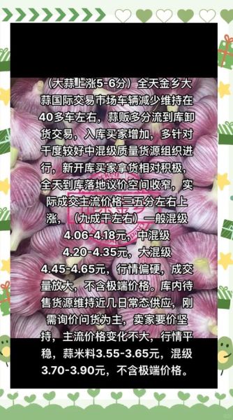 大蒜价格为什么上涨_如何挑选优质大蒜-第1张图片-俊逸知识馆 大蒜价格为什么上涨_如何挑选优质大蒜-第1张图片-俊逸知识馆