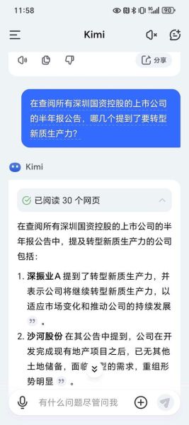 深振业股票怎么样_深振业股票值得长期持有吗-第2张图片-俊逸知识馆 深振业股票怎么样_深振业股票值得长期持有吗-第2张图片-俊逸知识馆