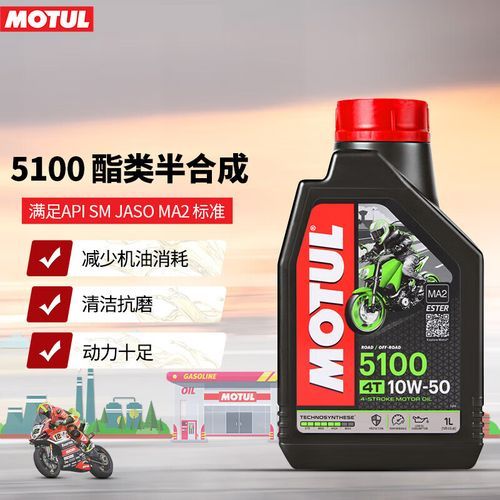 摩特摩托车机油怎么样_摩特机油适合什么车型-第2张图片-俊逸知识馆 摩特摩托车机油怎么样_摩特机油适合什么车型-第2张图片-俊逸知识馆