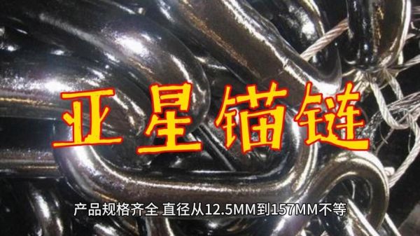 亚星锚链股票怎么样_亚星锚链股票值得长期持有吗-第2张图片-俊逸知识馆 亚星锚链股票怎么样_亚星锚链股票值得长期持有吗-第2张图片-俊逸知识馆
