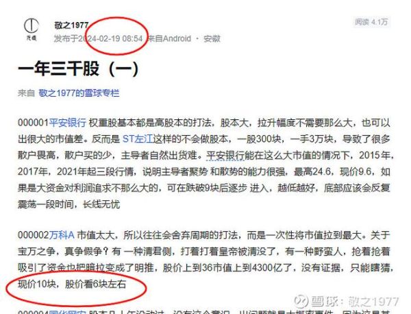 000002股票值得长期持有吗_万科A最新估值分析-第1张图片-俊逸知识馆 000002股票值得长期持有吗_万科A最新估值分析-第1张图片-俊逸知识馆