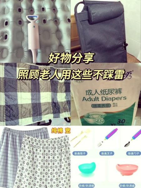 老年用品有哪些_如何挑选老人用品-第1张图片-俊逸知识馆 老年用品有哪些_如何挑选老人用品-第1张图片-俊逸知识馆